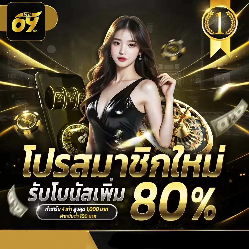 69promax